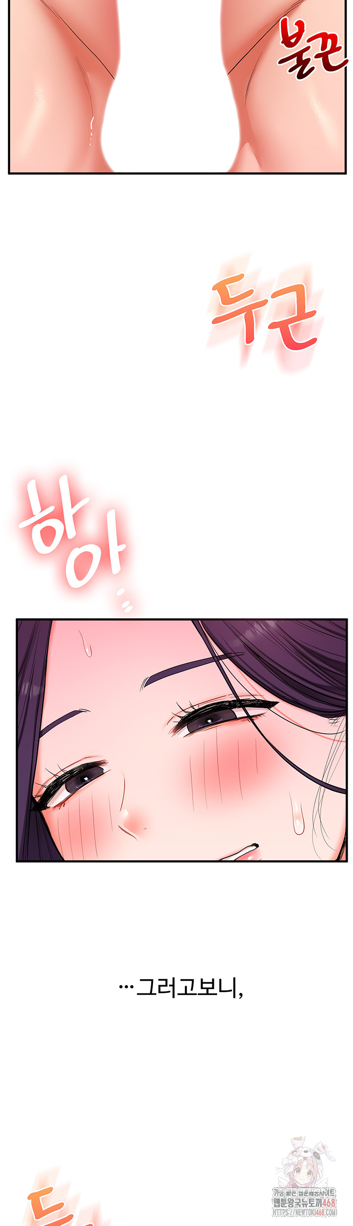 Relationship Reversal Button Raw - Chapter 60 [photo 26] - MangaPorn