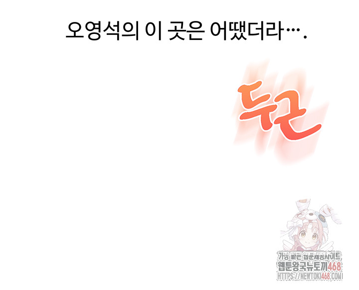 Relationship Reversal Button Raw - Chapter 60 [photo 28] - MangaPorn