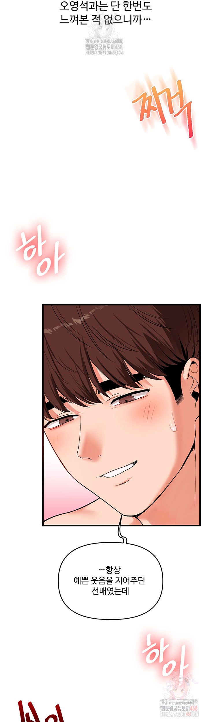 Relationship Reversal Button Raw - Chapter 60 [photo 49] - MangaPorn