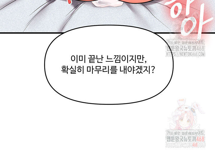 Relationship Reversal Button Raw - Chapter 60 [photo 52] - MangaPorn