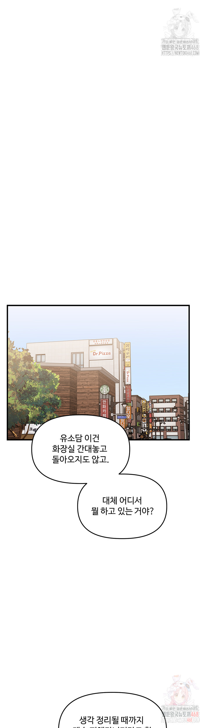 Relationship Reversal Button Raw - Chapter 60 [photo 53] - MangaPorn