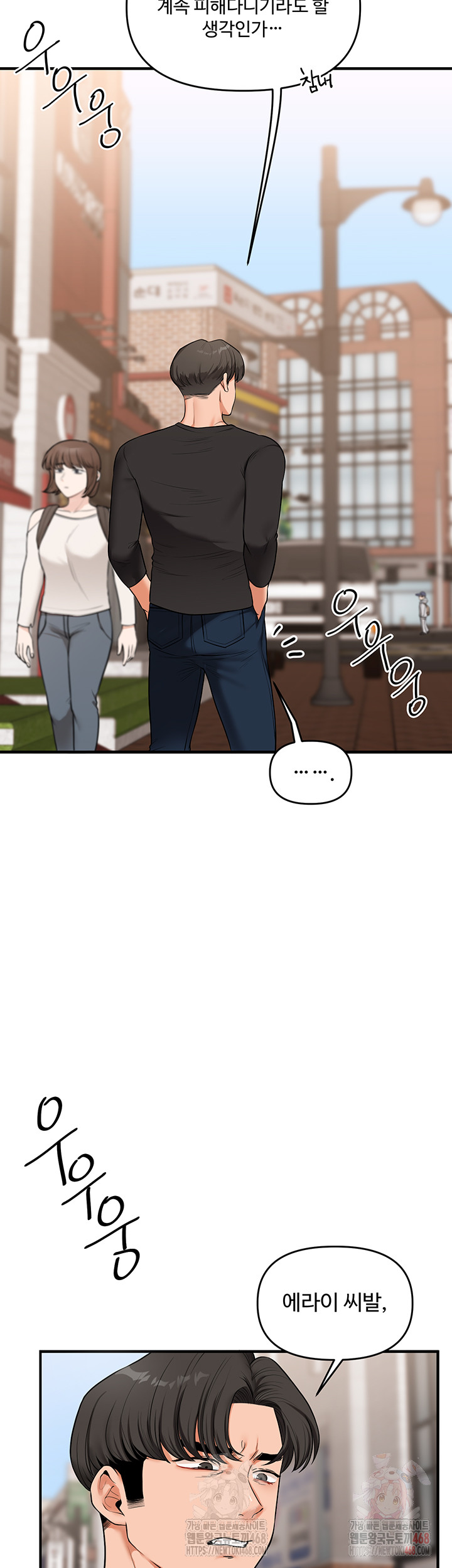 Relationship Reversal Button Raw - Chapter 60 [photo 54] - MangaPorn