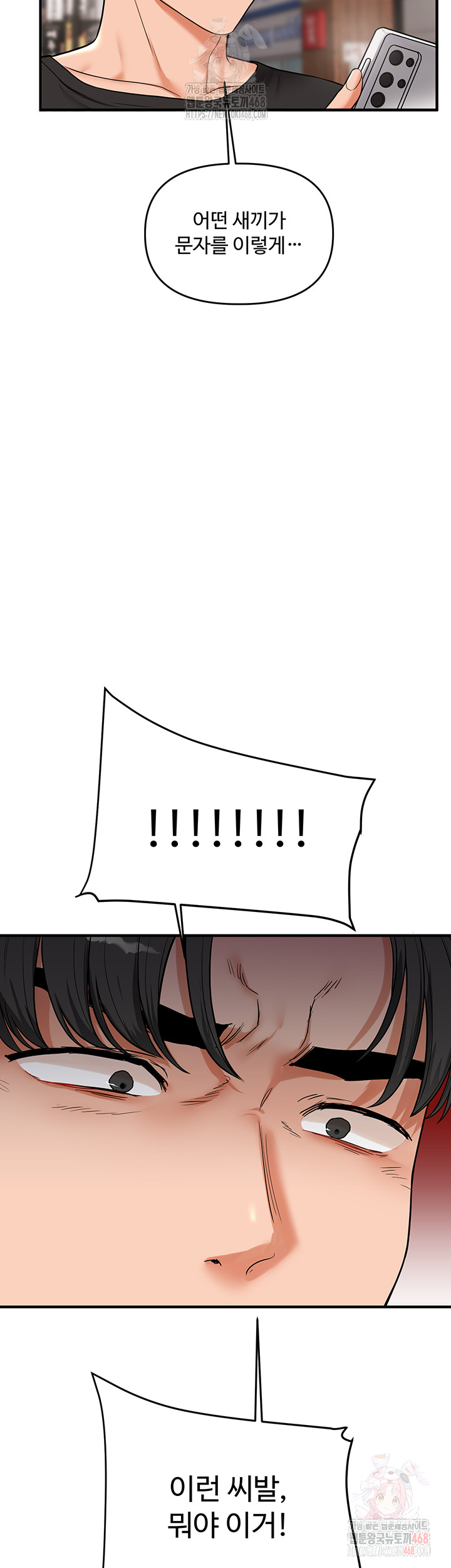 Relationship Reversal Button Raw - Chapter 60 [photo 55] - MangaPorn