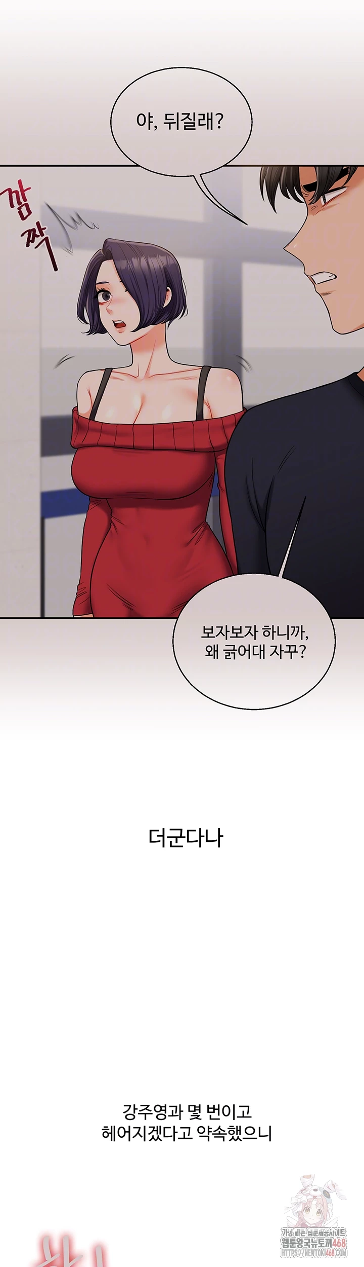 Relationship Reversal Button Raw - Chapter 60 [photo 8] - MangaPorn