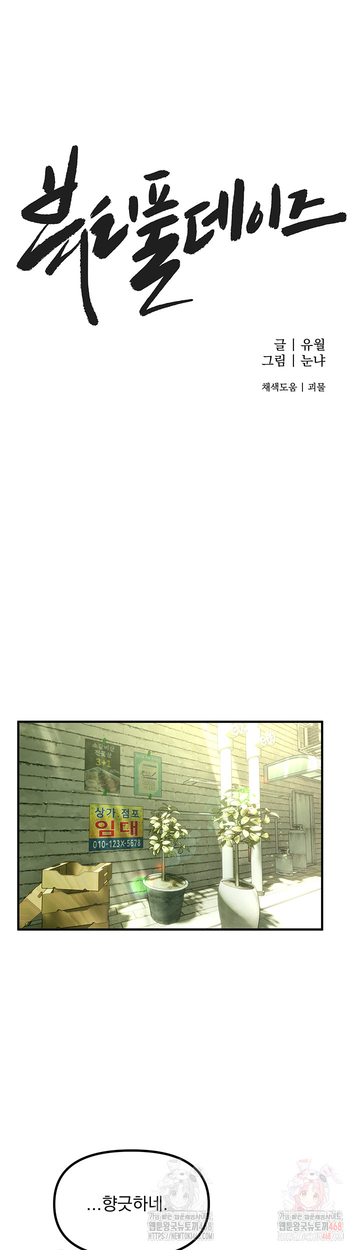 Beautiful Days Raw - Chapter 31 [photo 10] - MangaPorn