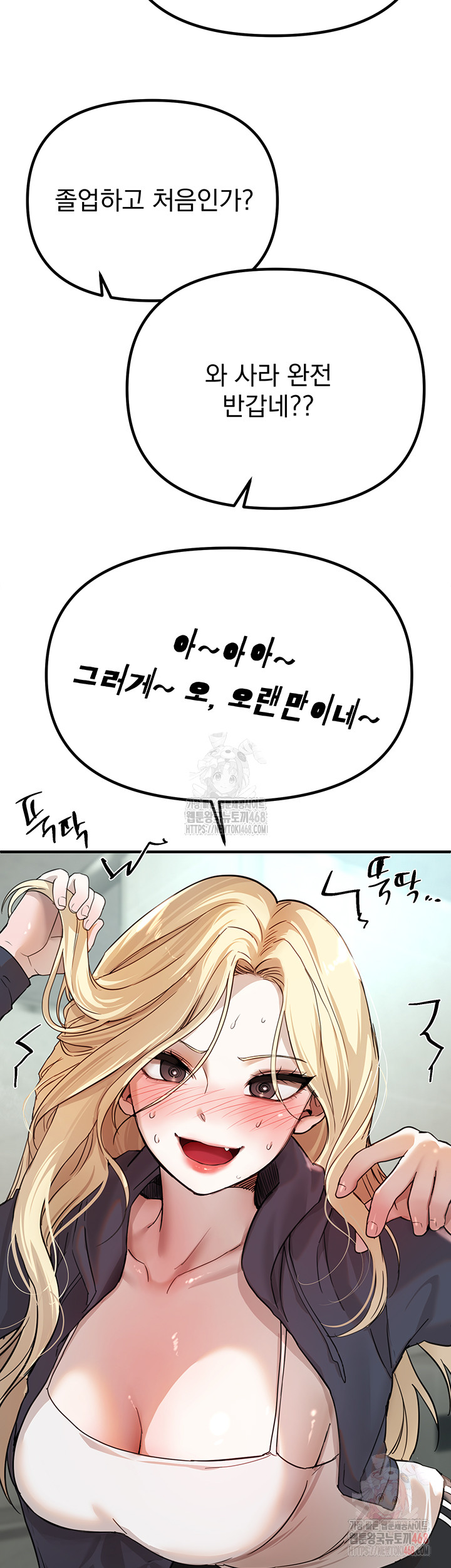 Beautiful Days Raw - Chapter 31 [photo 41] - MangaPorn