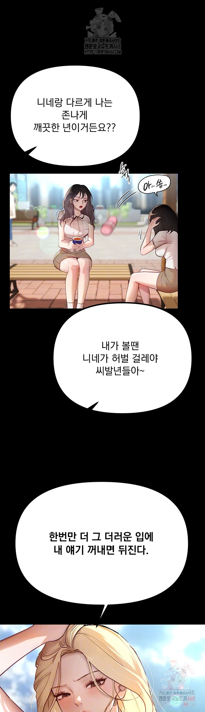 Beautiful Days Raw - Chapter 31 [photo 6] - MangaPorn