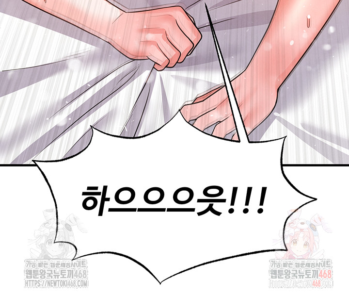 The Hottie’s Good at Football Raw - Chapter 21 [photo 2] - MangaPorn