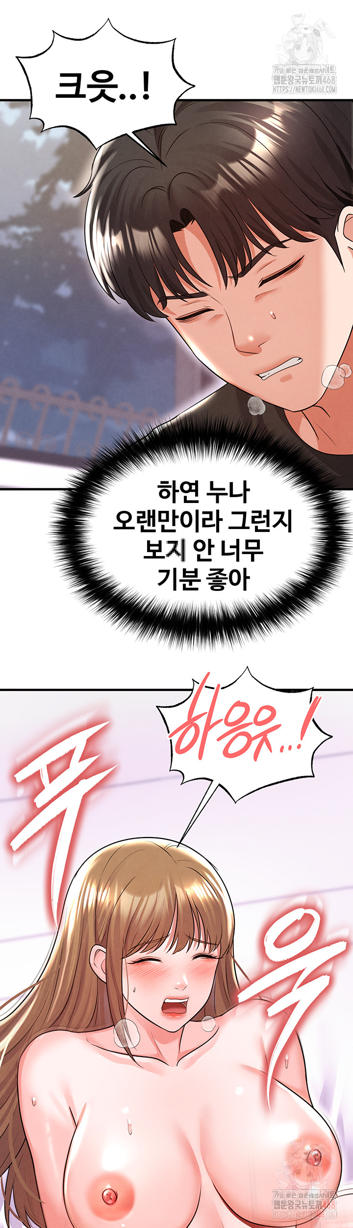 The Hottie’s Good at Football Raw - Chapter 21 [photo 20] - MangaPorn