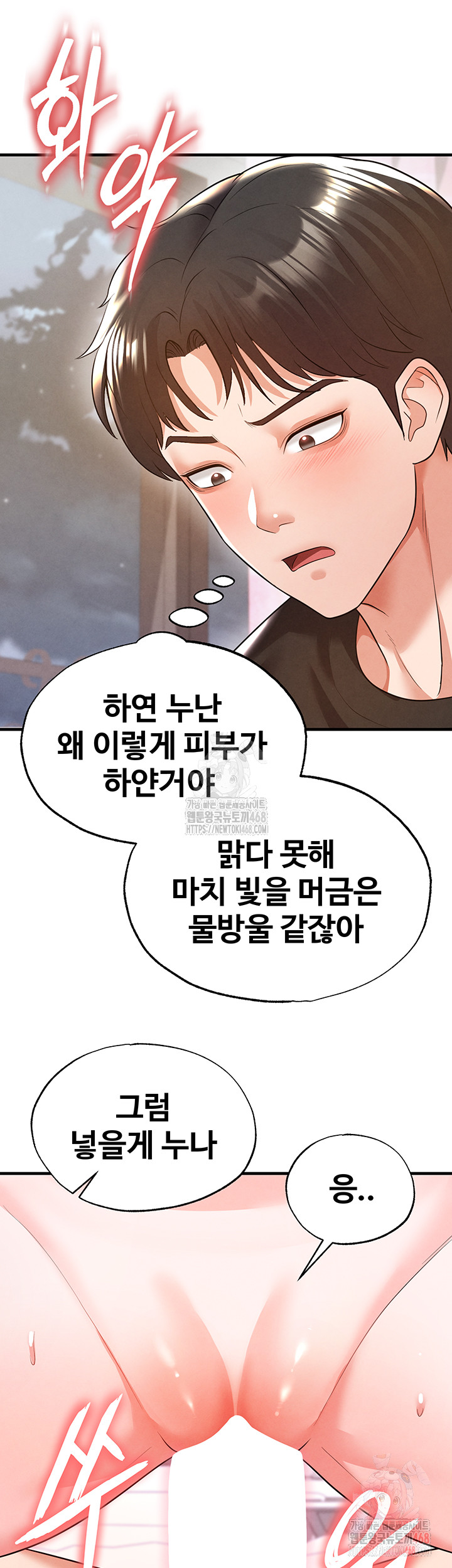 The Hottie’s Good at Football Raw - Chapter 21 [photo 24] - MangaPorn