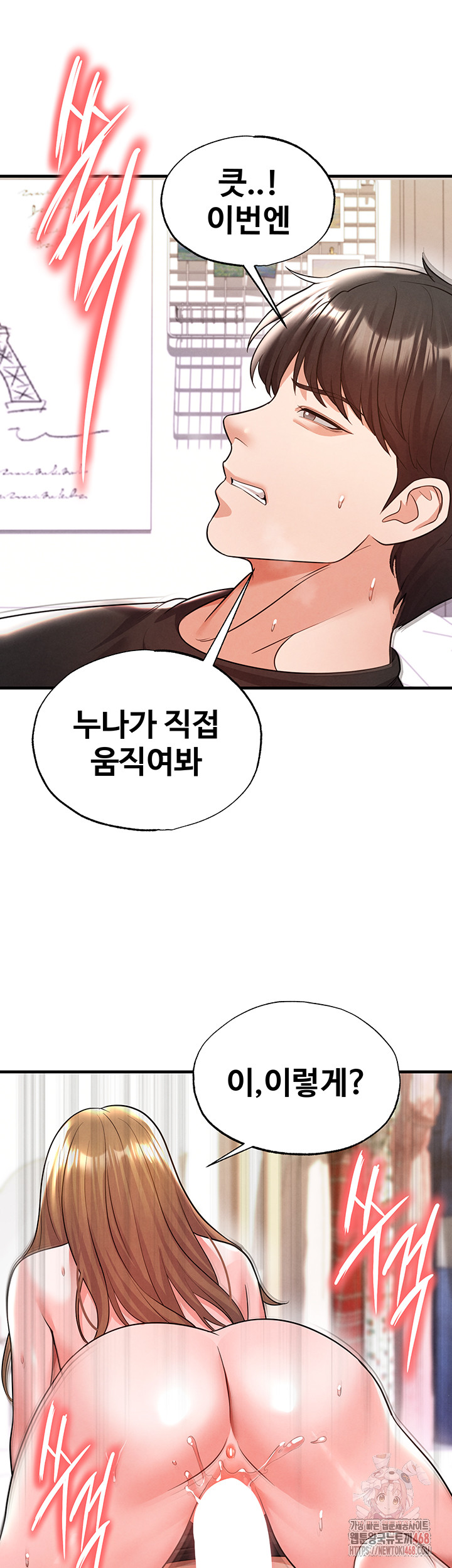 The Hottie’s Good at Football Raw - Chapter 21 [photo 26] - MangaPorn