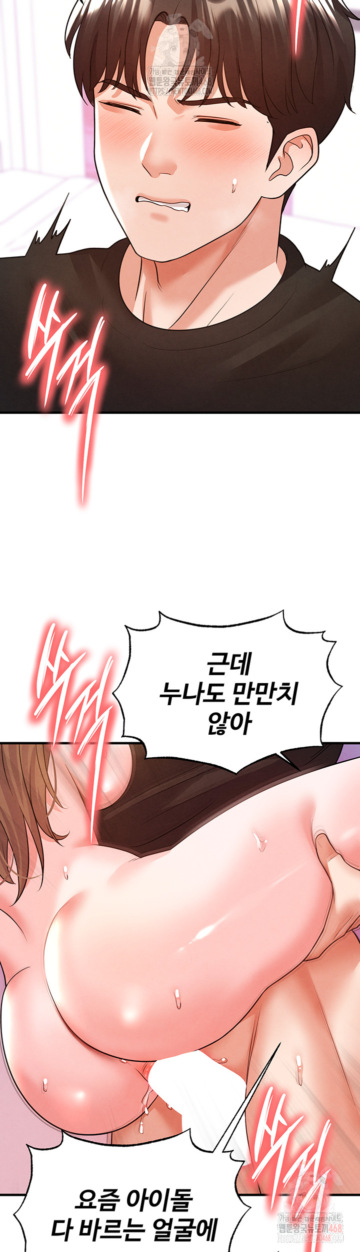 The Hottie’s Good at Football Raw - Chapter 21 [photo 31] - MangaPorn