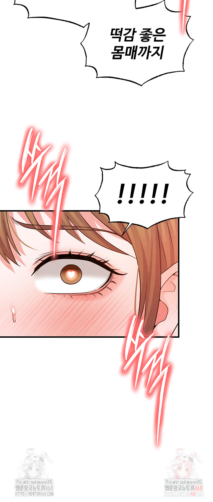 The Hottie’s Good at Football Raw - Chapter 21 [photo 32] - MangaPorn