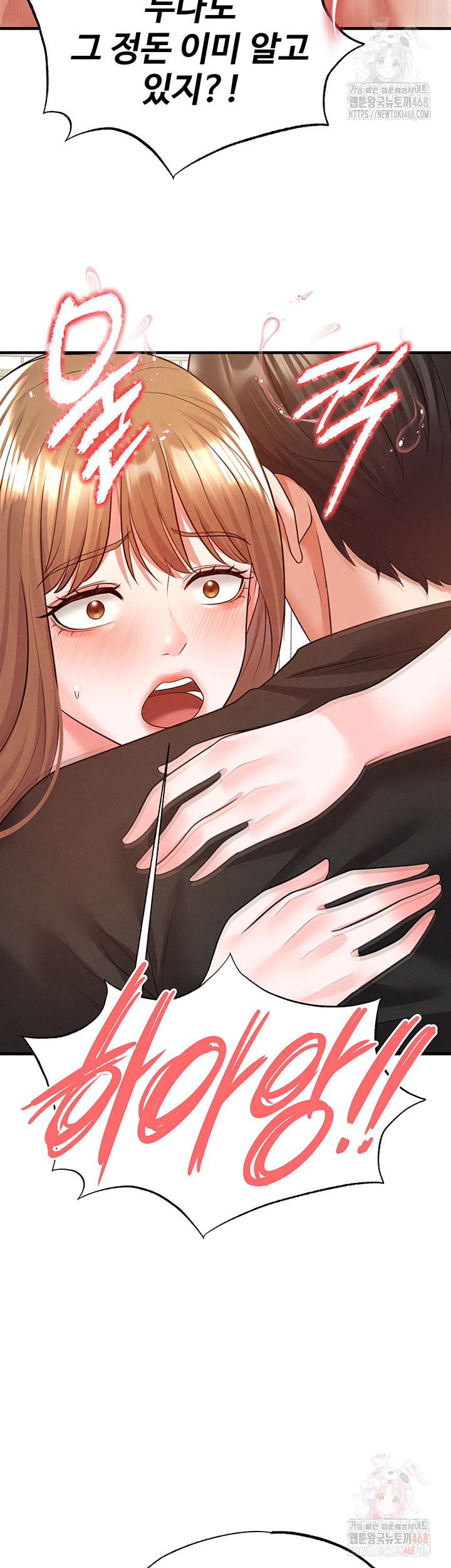 The Hottie’s Good at Football Raw - Chapter 21 [photo 34] - MangaPorn