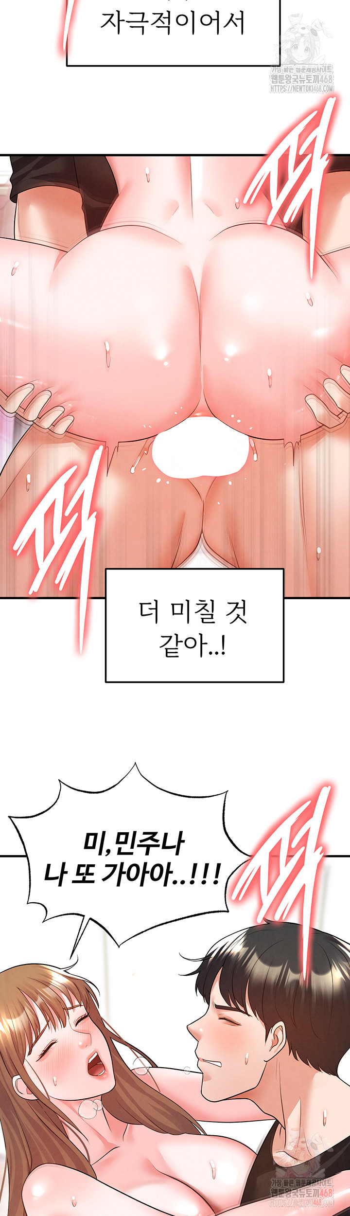 The Hottie’s Good at Football Raw - Chapter 21 [photo 43] - MangaPorn