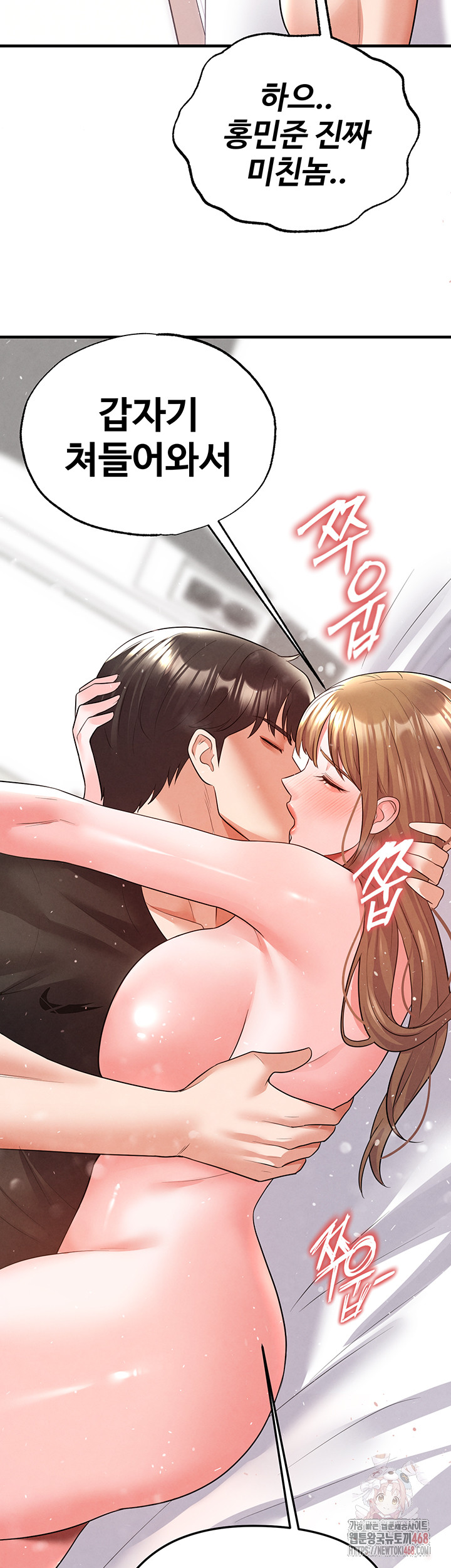 The Hottie’s Good at Football Raw - Chapter 21 [photo 47] - MangaPorn