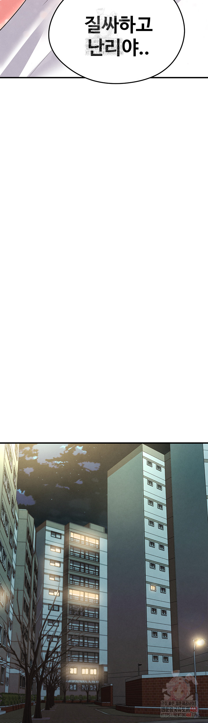 The Hottie’s Good at Football Raw - Chapter 21 [photo 48] - MangaPorn