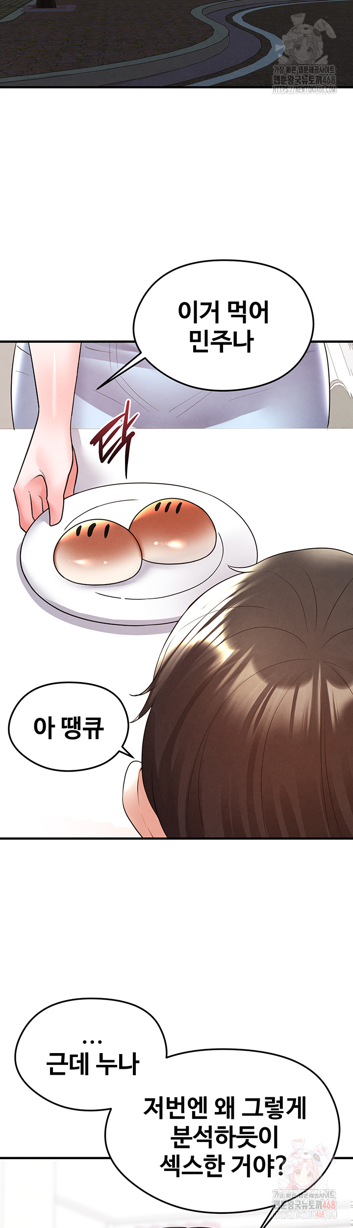 The Hottie’s Good at Football Raw - Chapter 21 [photo 49] - MangaPorn