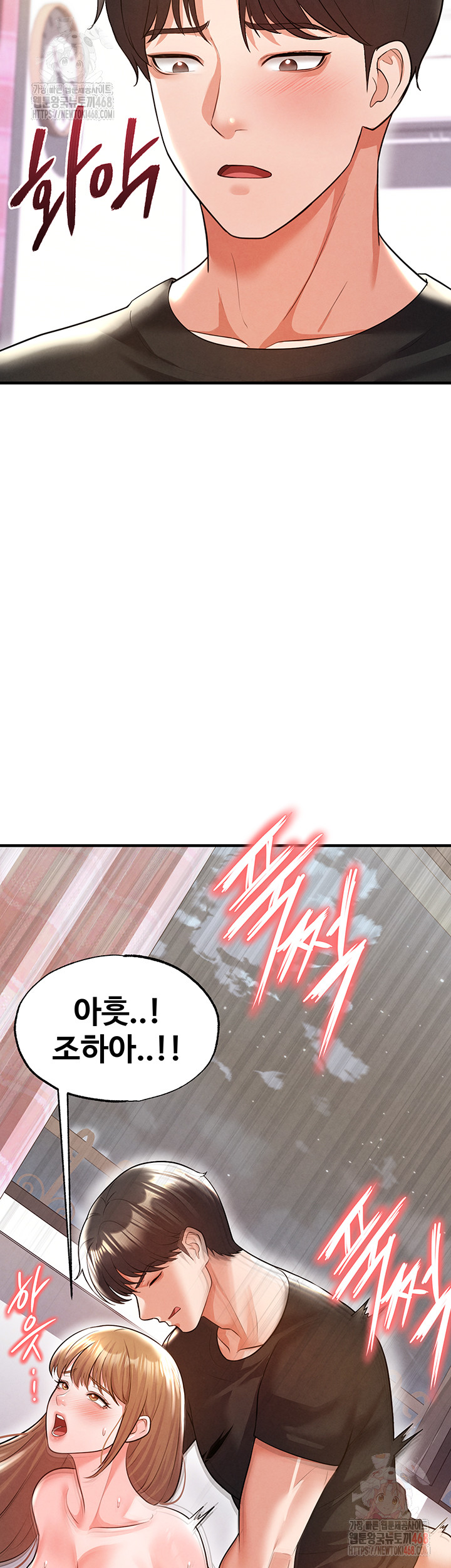 The Hottie’s Good at Football Raw - Chapter 21 [photo 5] - MangaPorn