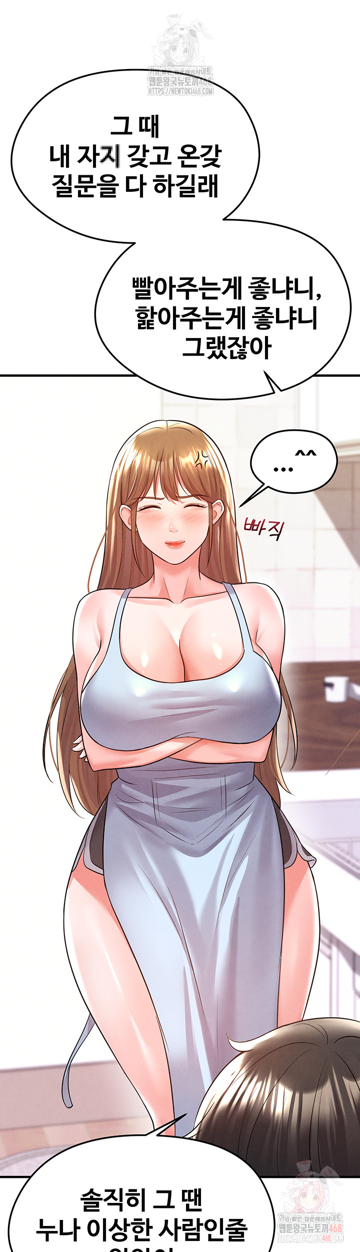 The Hottie’s Good at Football Raw - Chapter 21 [photo 51] - MangaPorn