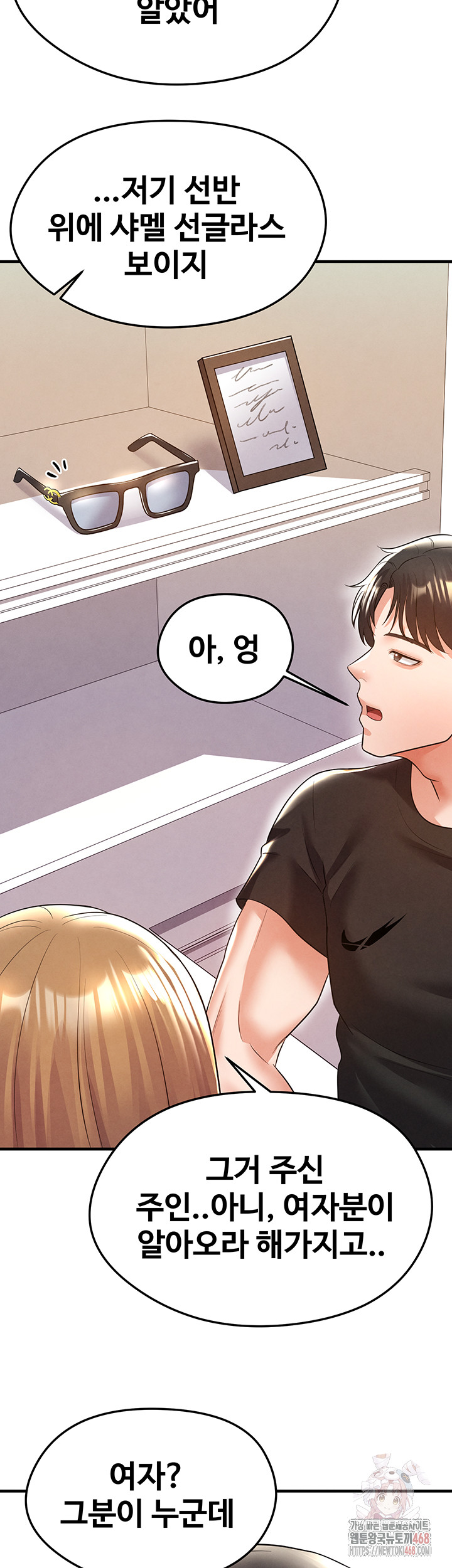 The Hottie’s Good at Football Raw - Chapter 21 [photo 52] - MangaPorn