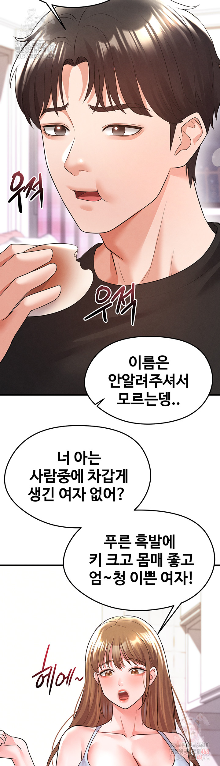 The Hottie’s Good at Football Raw - Chapter 21 [photo 53] - MangaPorn