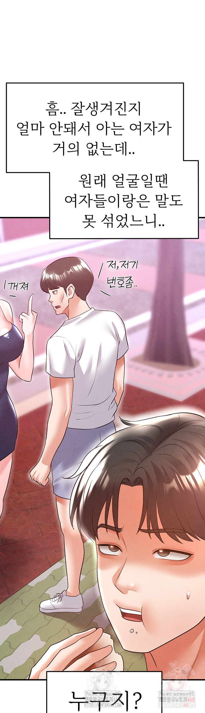 The Hottie’s Good at Football Raw - Chapter 21 [photo 55] - MangaPorn