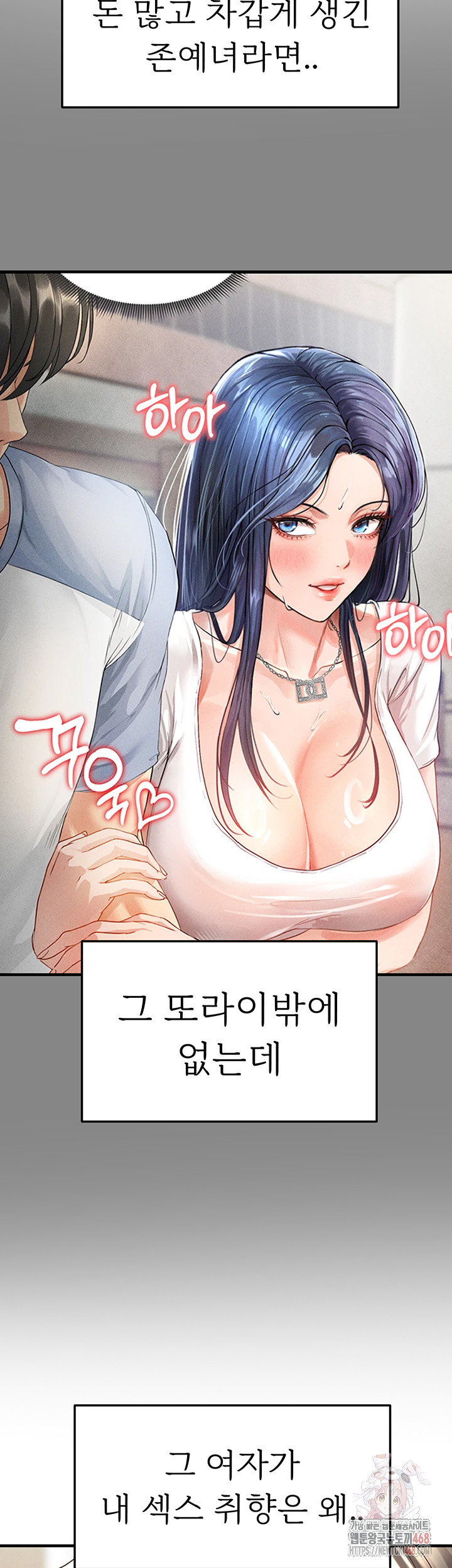 The Hottie’s Good at Football Raw - Chapter 21 [photo 57] - MangaPorn