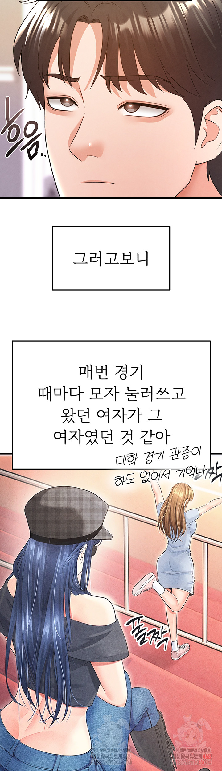 The Hottie’s Good at Football Raw - Chapter 21 [photo 58] - MangaPorn