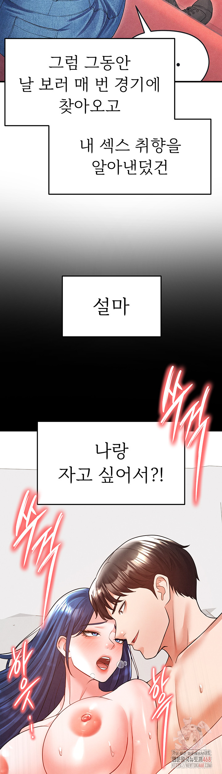 The Hottie’s Good at Football Raw - Chapter 21 [photo 59] - MangaPorn