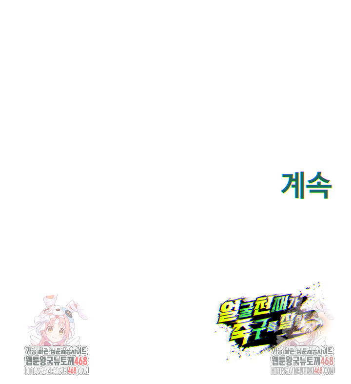 The Hottie’s Good at Football Raw - Chapter 21 [photo 61] - MangaPorn