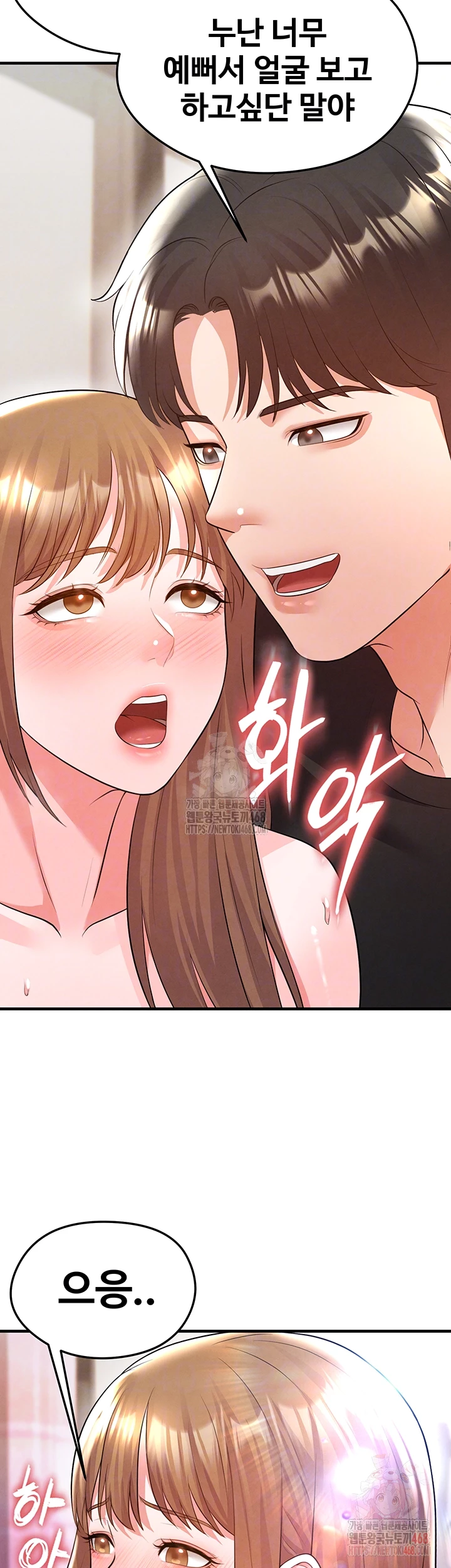 The Hottie’s Good at Football Raw - Chapter 21 [photo 8] - MangaPorn