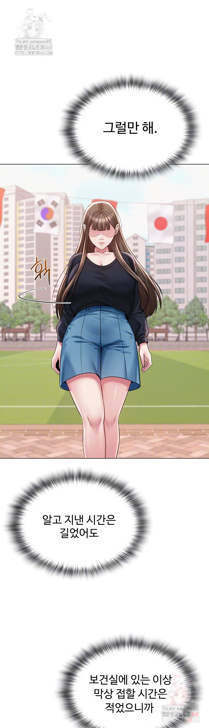 SNS Raw - Chapter 21 [photo 14] - MangaPorn