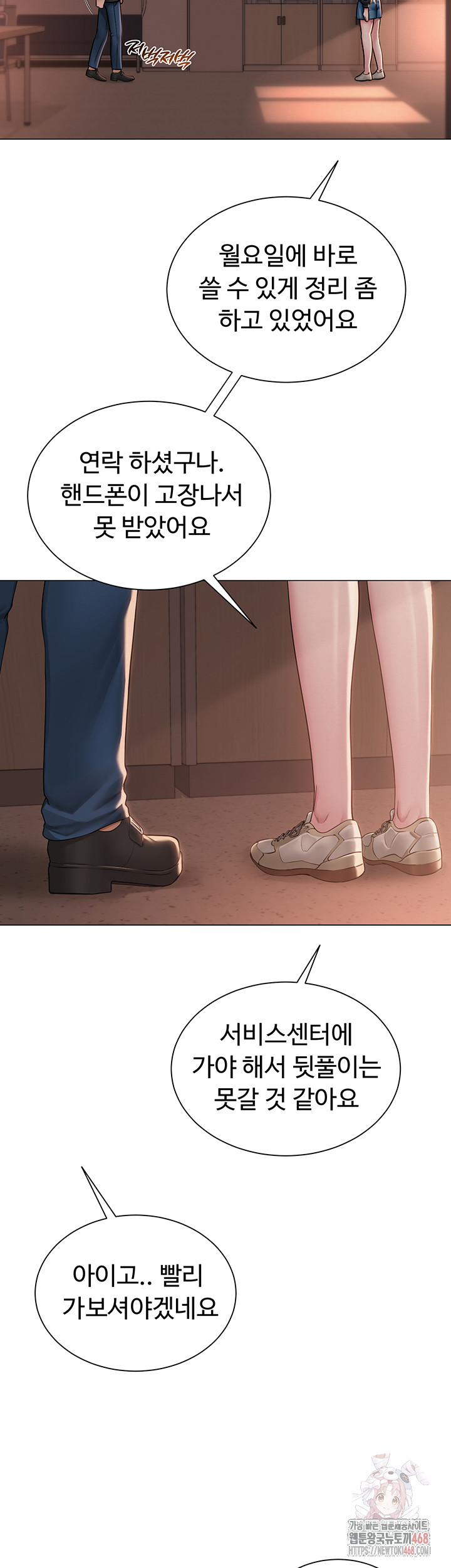 SNS Raw - Chapter 21 [photo 21] - MangaPorn