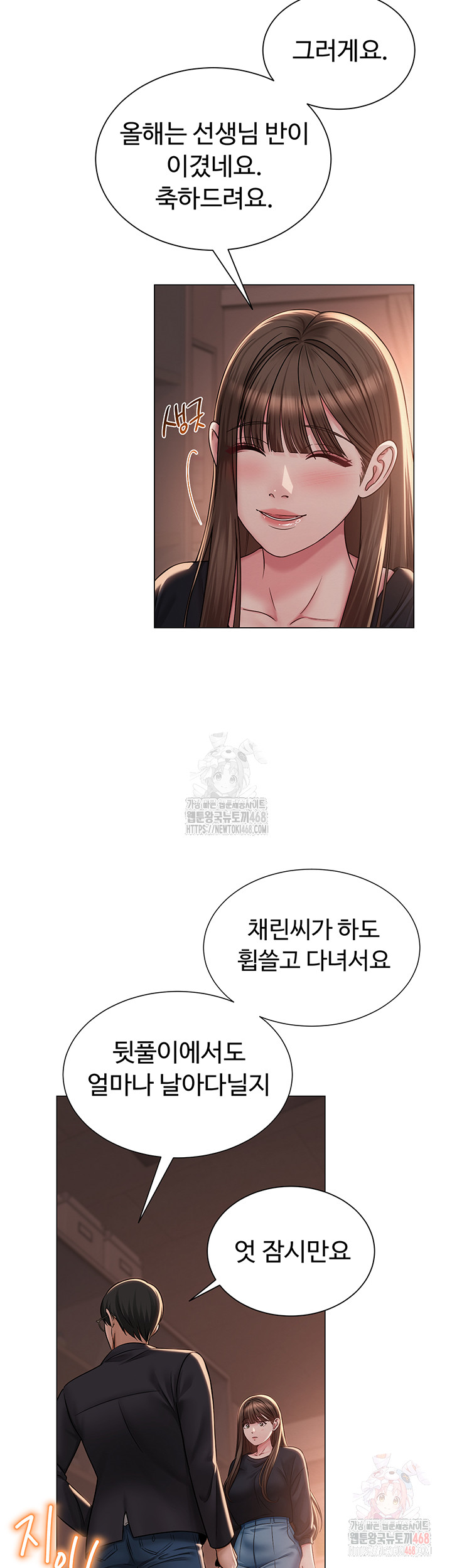 SNS Raw - Chapter 21 [photo 22] - MangaPorn