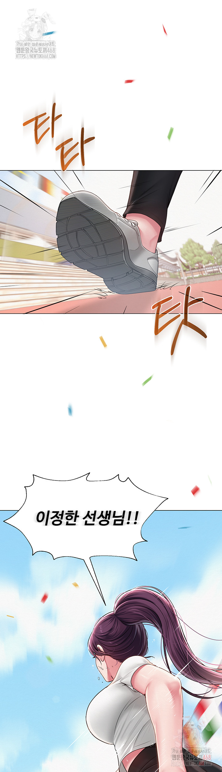 SNS Raw - Chapter 21 [photo 3] - MangaPorn