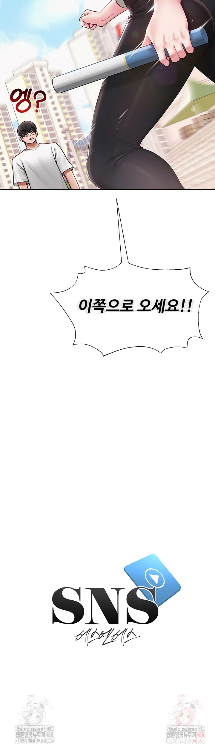 SNS Raw - Chapter 21 [photo 4] - MangaPorn