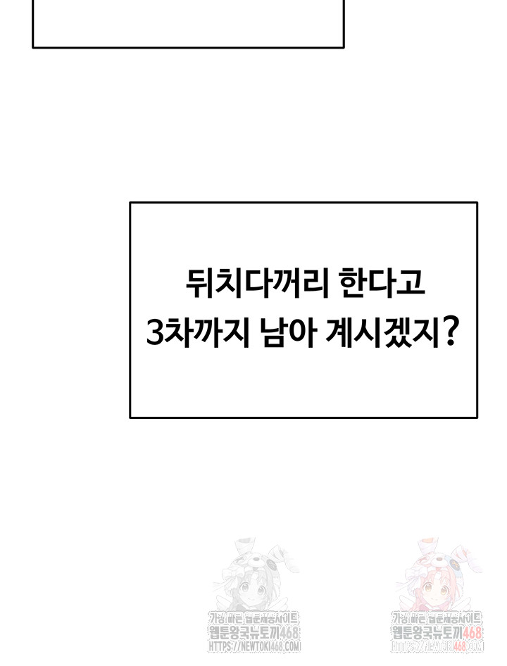 SNS Raw - Chapter 21 [photo 41] - MangaPorn