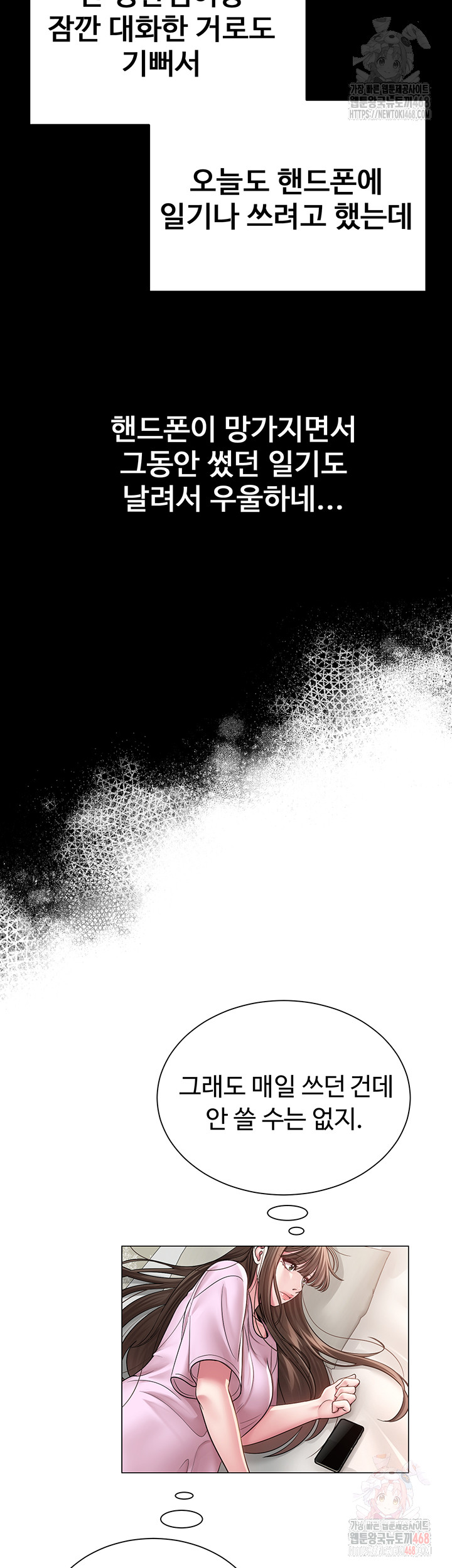 SNS Raw - Chapter 21 [photo 44] - MangaPorn