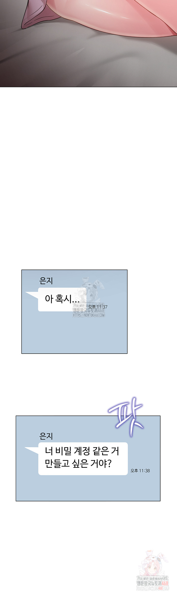 SNS Raw - Chapter 21 [photo 47] - MangaPorn