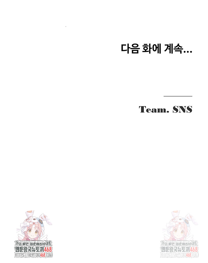 SNS Raw - Chapter 21 [photo 48] - MangaPorn