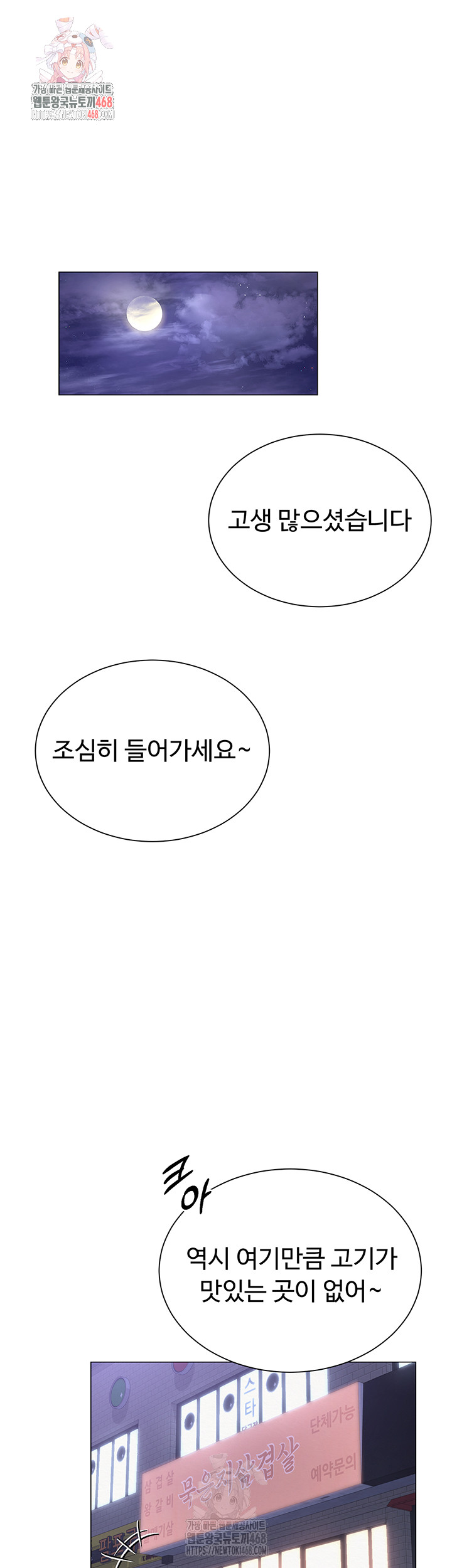 SNS Raw - Chapter 22 [photo 1] - MangaPorn