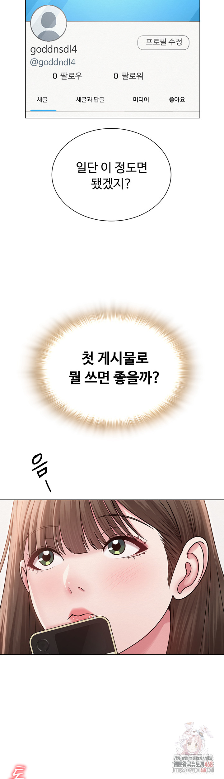 SNS Raw - Chapter 22 [photo 11] - MangaPorn