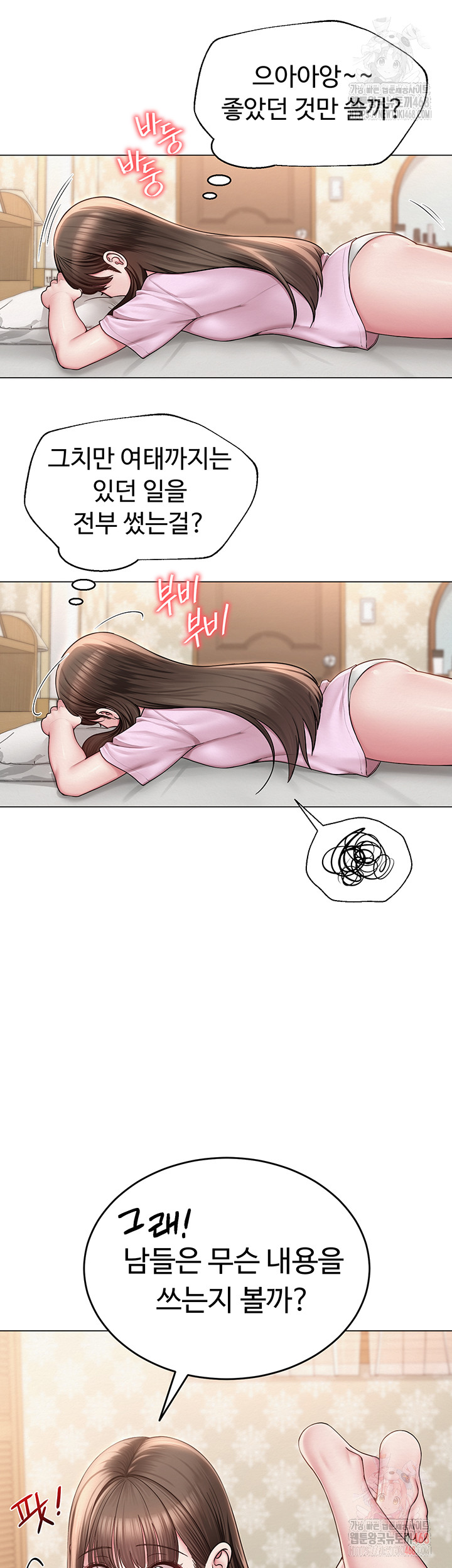 SNS Raw - Chapter 22 [photo 15] - MangaPorn