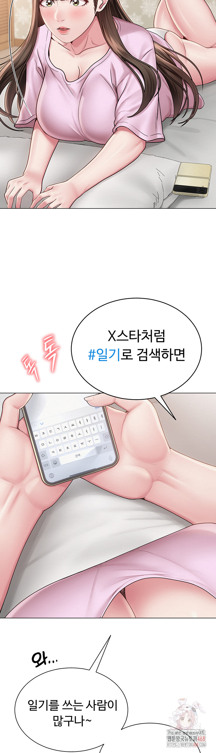 SNS Raw - Chapter 22 [photo 16] - MangaPorn