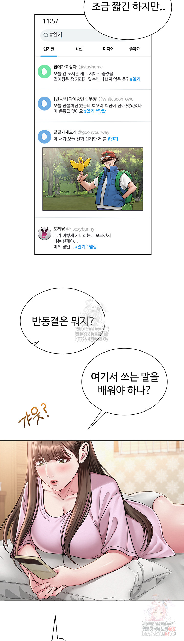 SNS Raw - Chapter 22 [photo 17] - MangaPorn