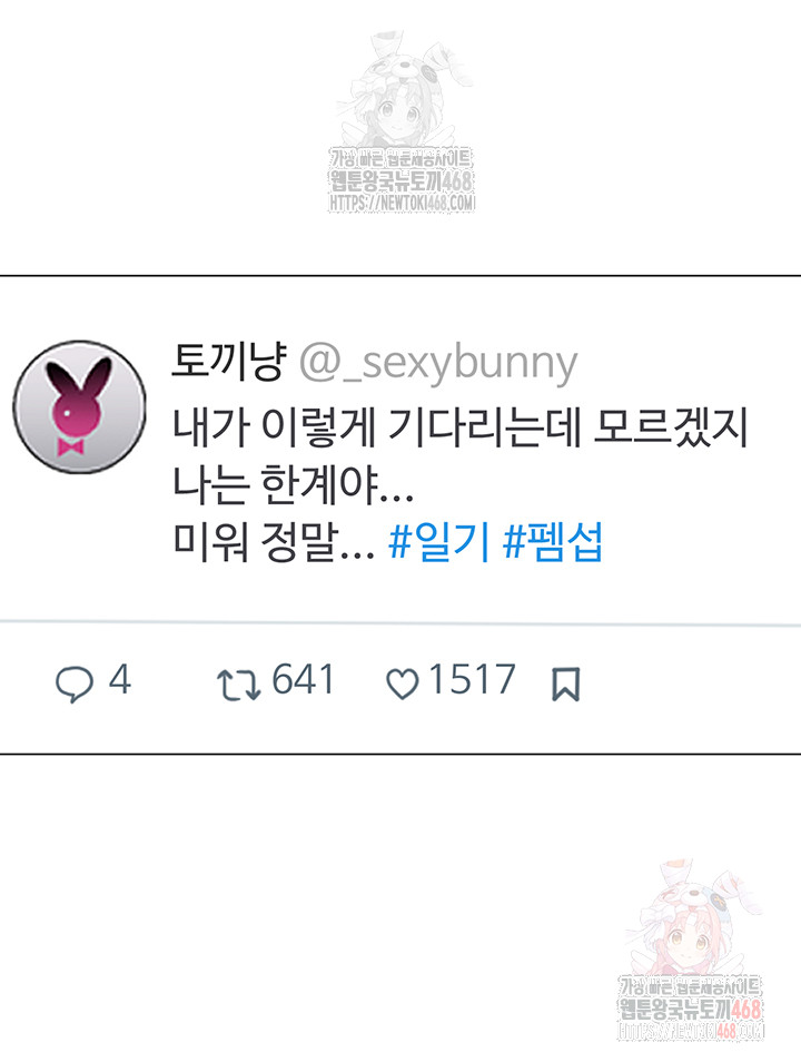 SNS Raw - Chapter 22 [photo 19] - MangaPorn