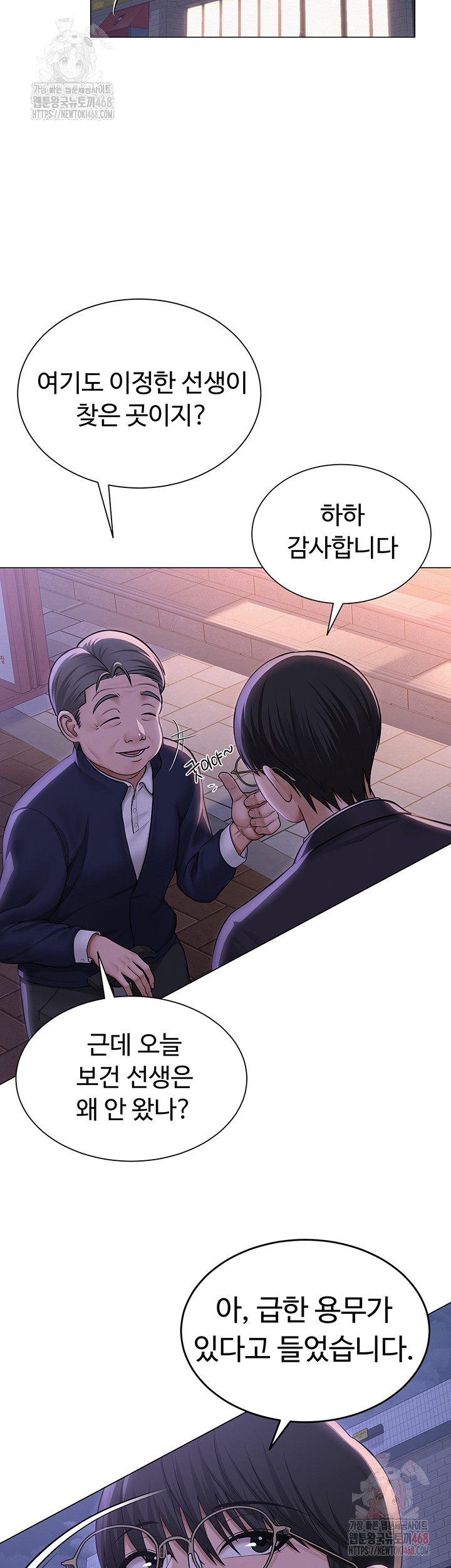 SNS Raw - Chapter 22 [photo 2] - MangaPorn