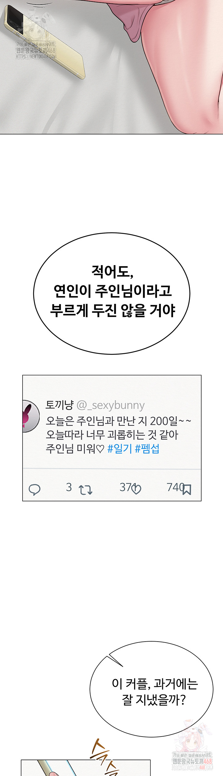 SNS Raw - Chapter 22 [photo 30] - MangaPorn