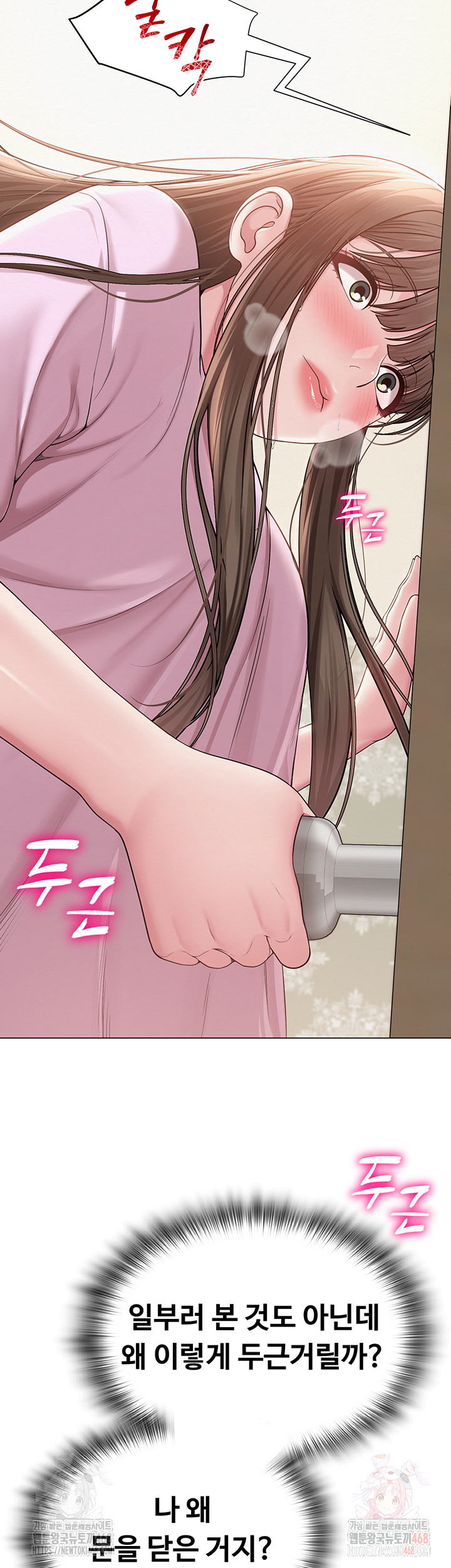 SNS Raw - Chapter 22 [photo 37] - MangaPorn